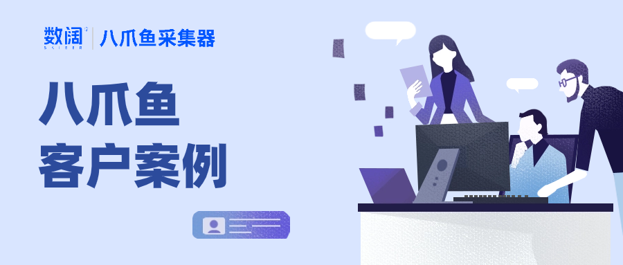 客户成功案例3：企业数据模型搭建、信息聚合、灾害预警解决方案